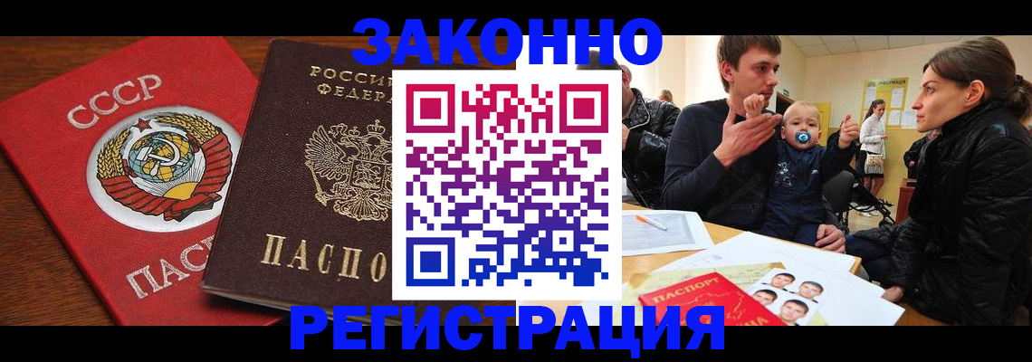 временная регистрация гарантия в Дорогобуже